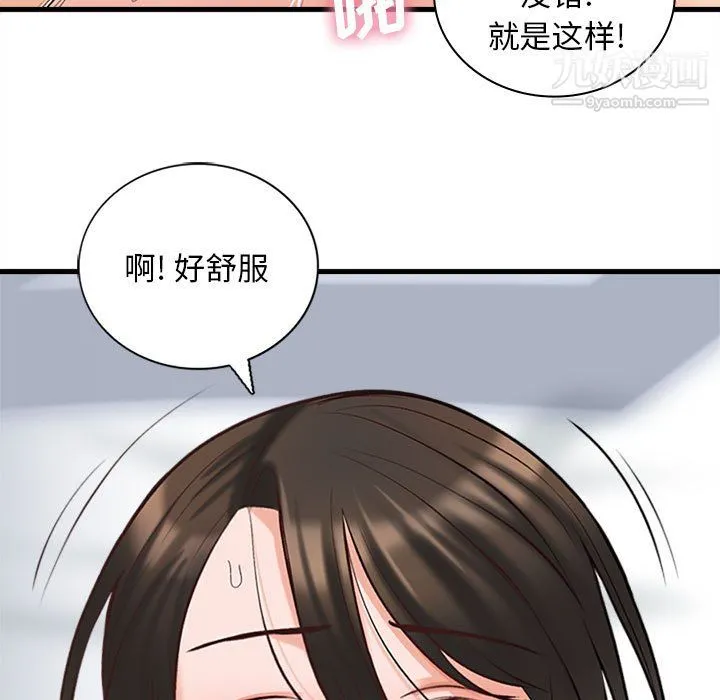 幸福公寓 - 第7话 - page 33