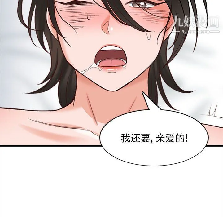 幸福公寓 - 第7话 - page 34