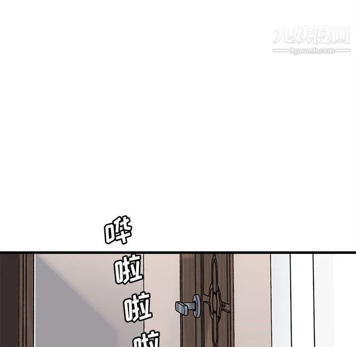 幸福公寓 - 第7话 - page 37