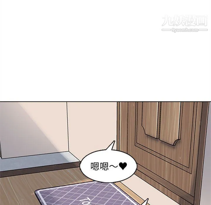 幸福公寓 - 第7话 - page 39