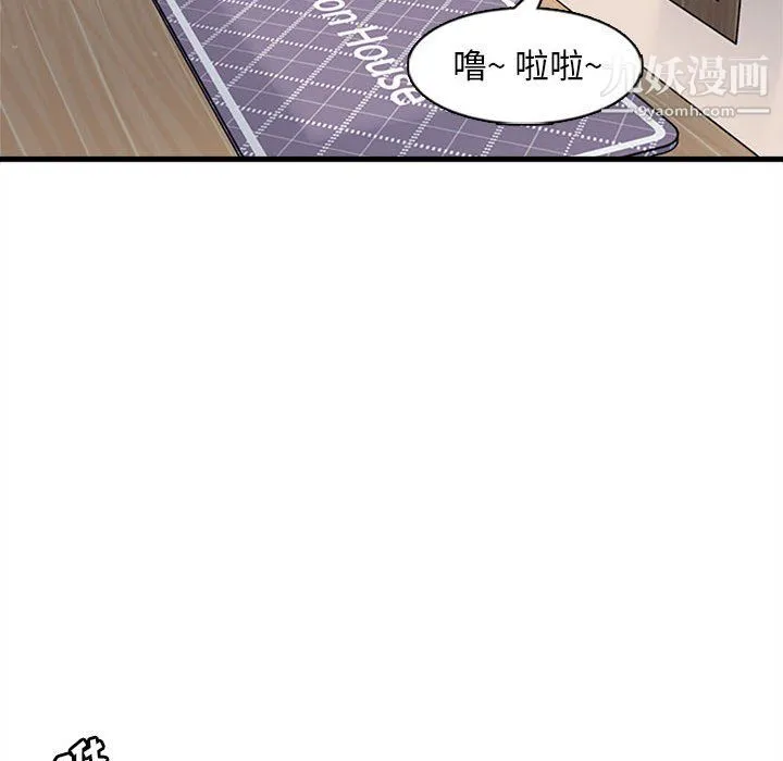 幸福公寓 - 第7话 - page 40
