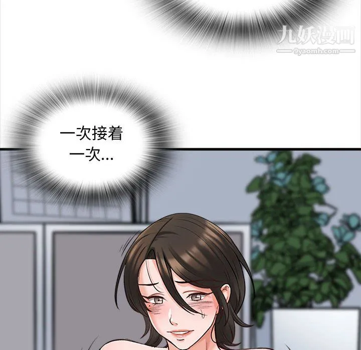 幸福公寓 - 第7话 - page 47