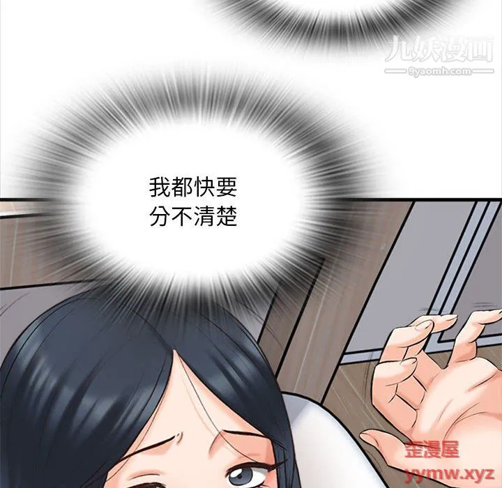 幸福公寓 - 第7话 - page 55