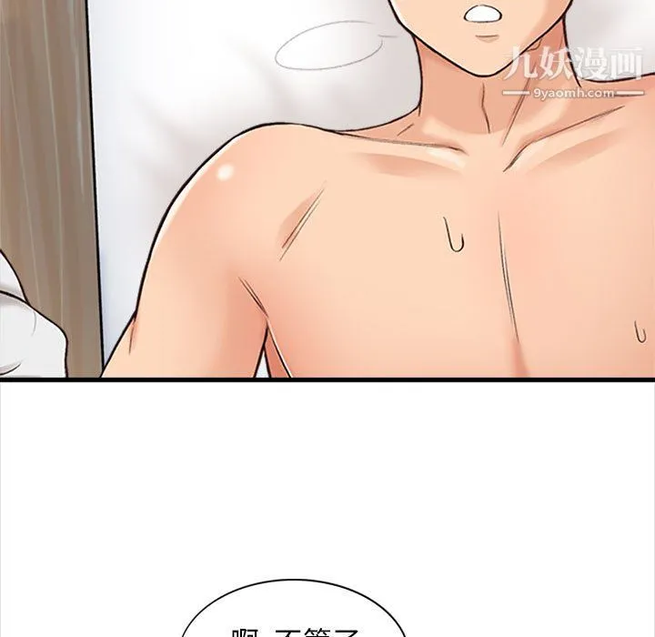 幸福公寓 - 第7话 - page 58