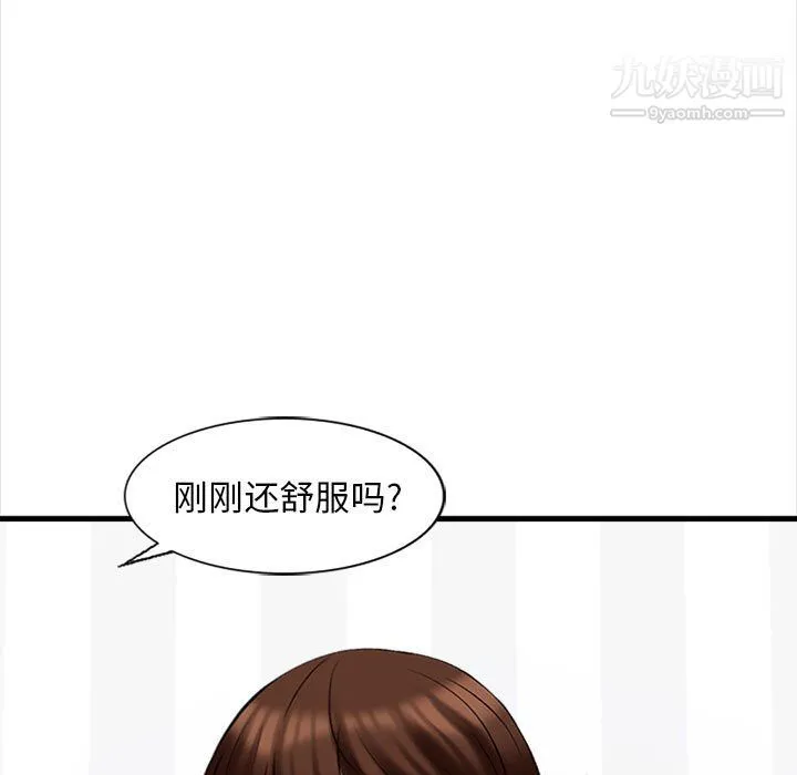 幸福公寓 - 第7话 - page 60