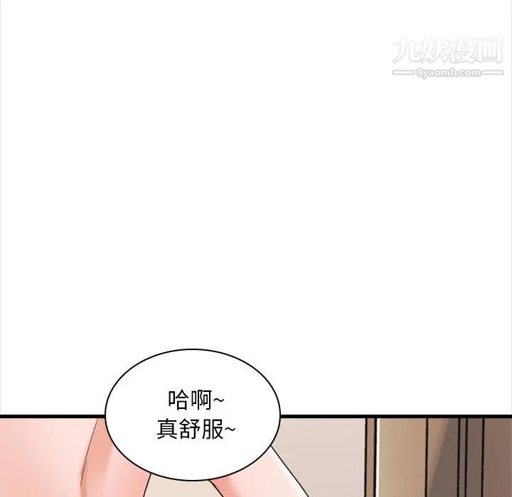 幸福公寓 - 第7话 - page 63