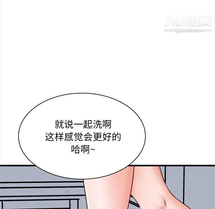 幸福公寓 - 第7话 - page 65
