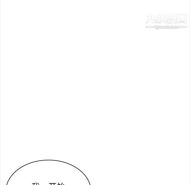 幸福公寓 - 第7话 - page 67