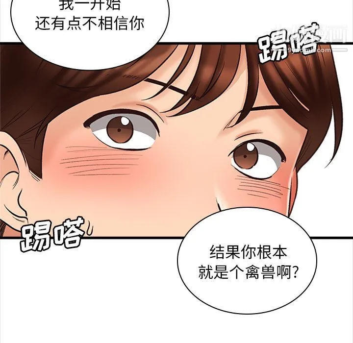 幸福公寓 - 第7话 - page 68