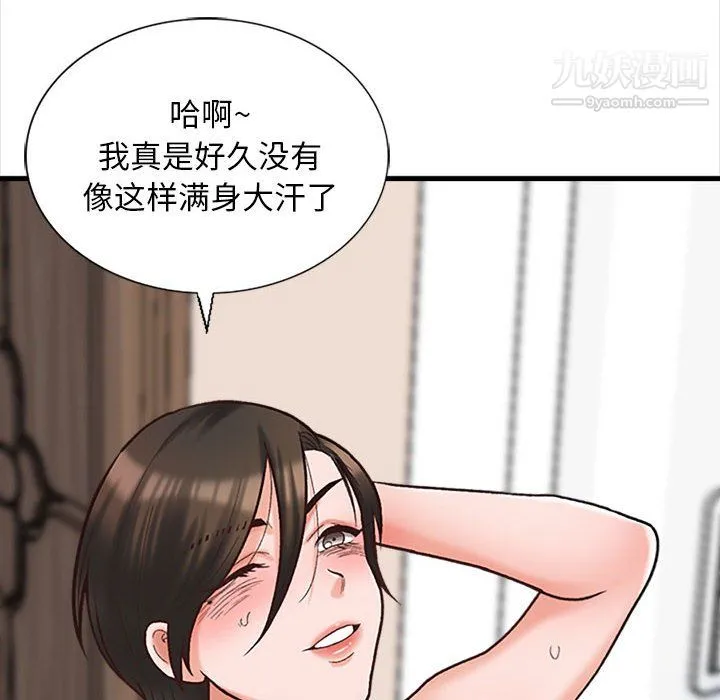 幸福公寓 - 第7话 - page 69
