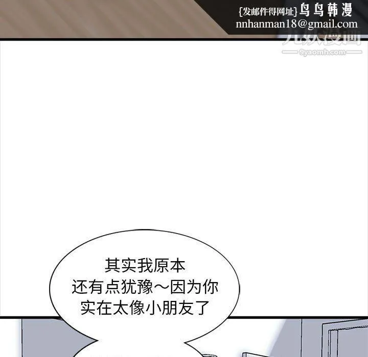 幸福公寓 - 第7话 - page 72