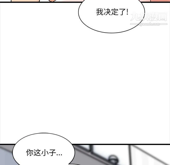 幸福公寓 - 第7话 - page 76