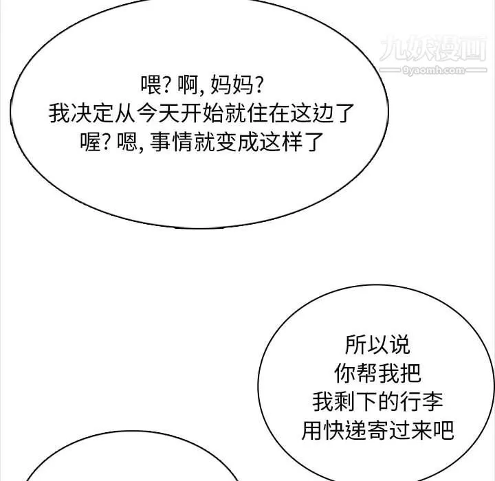 幸福公寓 - 第7话 - page 100