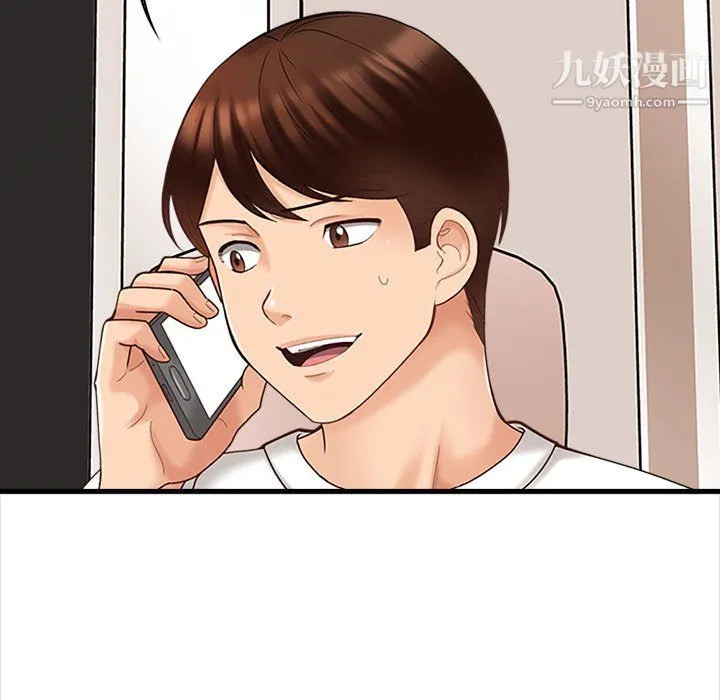 幸福公寓 - 第7话 - page 105