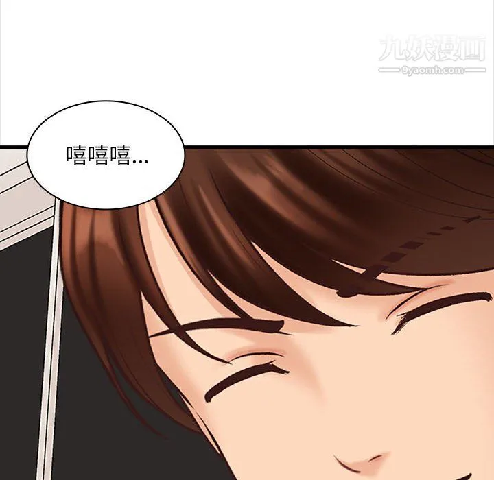 幸福公寓 - 第7话 - page 112