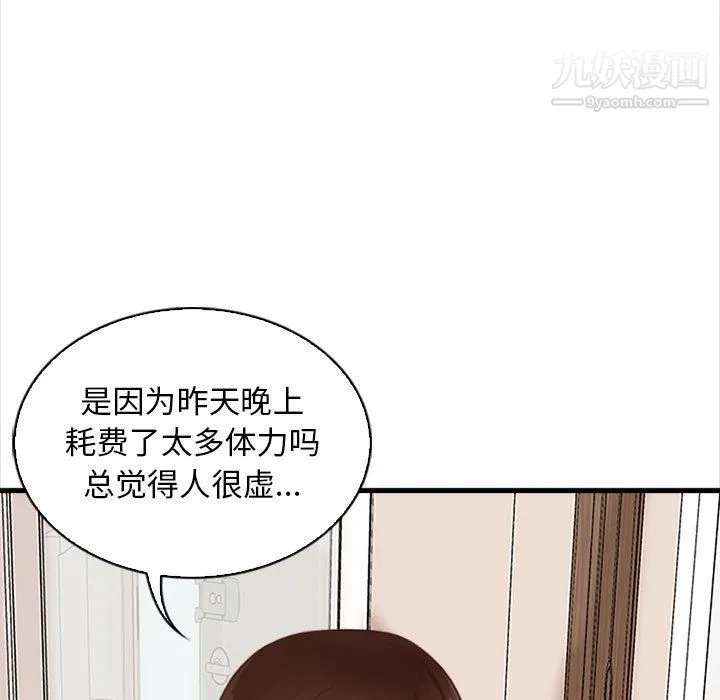 幸福公寓 - 第7话 - page 115