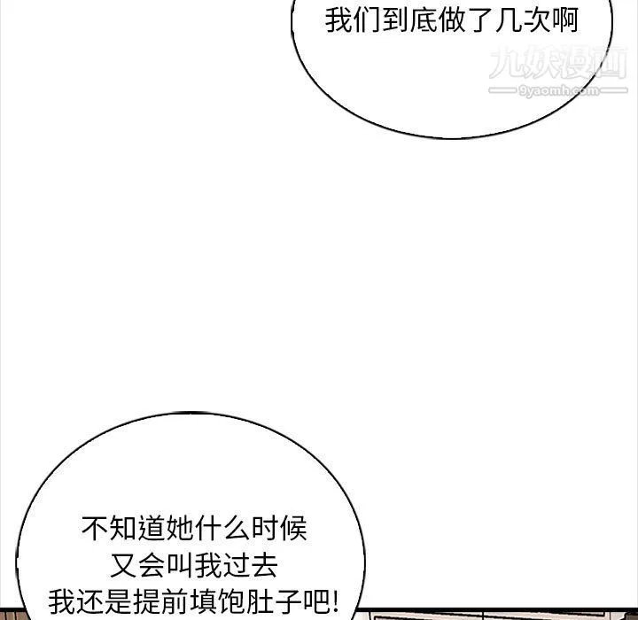 幸福公寓 - 第7话 - page 117