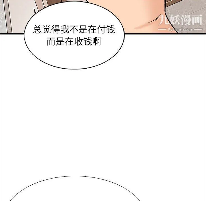 幸福公寓 - 第7话 - page 124