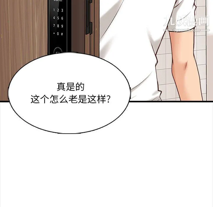 幸福公寓 - 第7话 - page 126