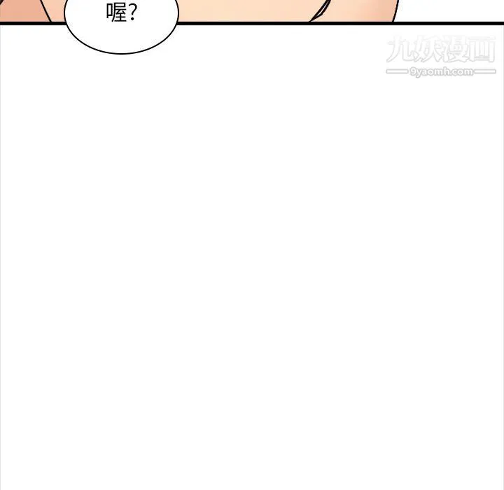 幸福公寓 - 第7话 - page 128