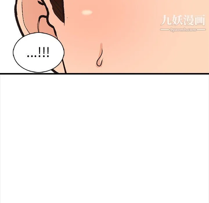 幸福公寓 - 第7话 - page 135