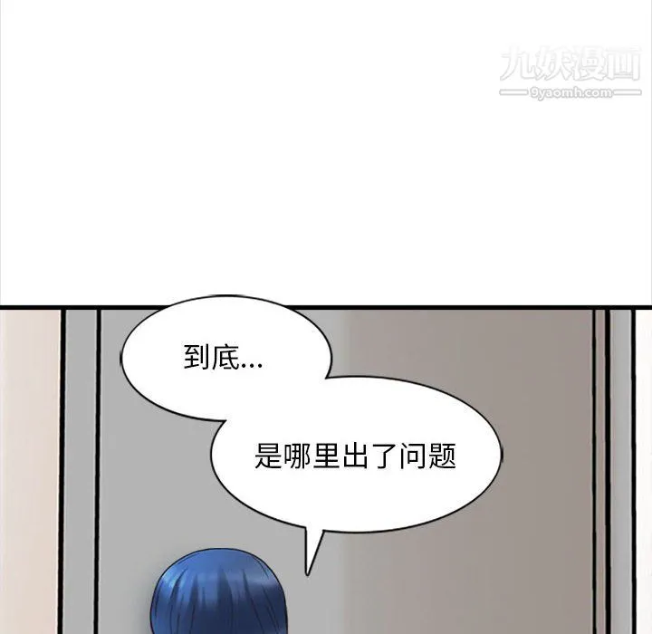 幸福公寓 - 第7话 - page 136