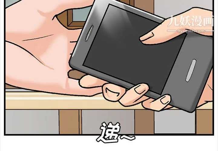 幸福公寓 - 第9话 - page 3