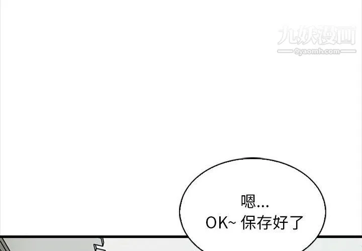 幸福公寓 - 第9话 - page 4