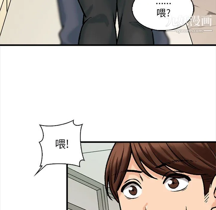 幸福公寓 - 第9话 - page 7