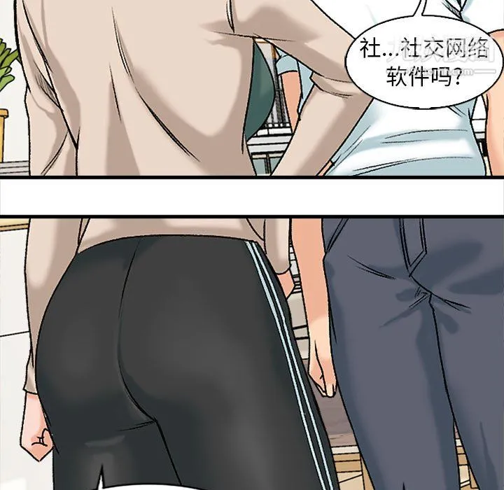 幸福公寓 - 第9话 - page 9
