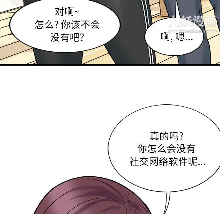幸福公寓 - 第9话 - page 10