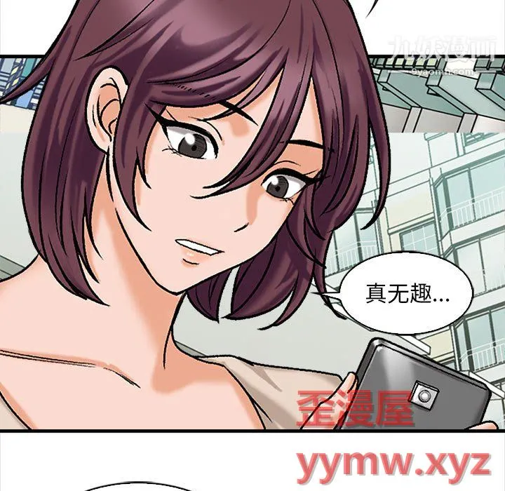 幸福公寓 - 第9话 - page 11
