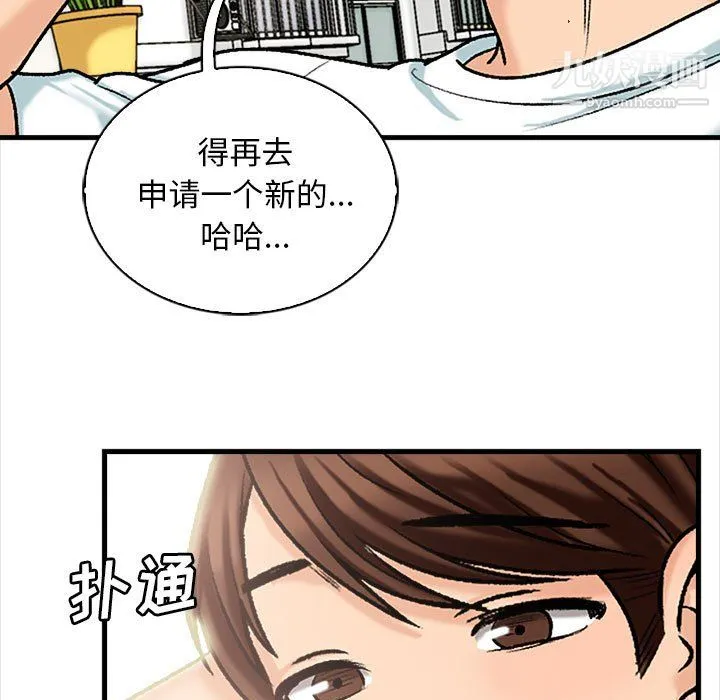 幸福公寓 - 第9话 - page 13