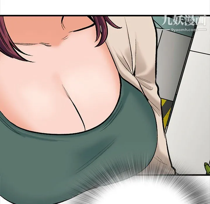 幸福公寓 - 第9话 - page 17