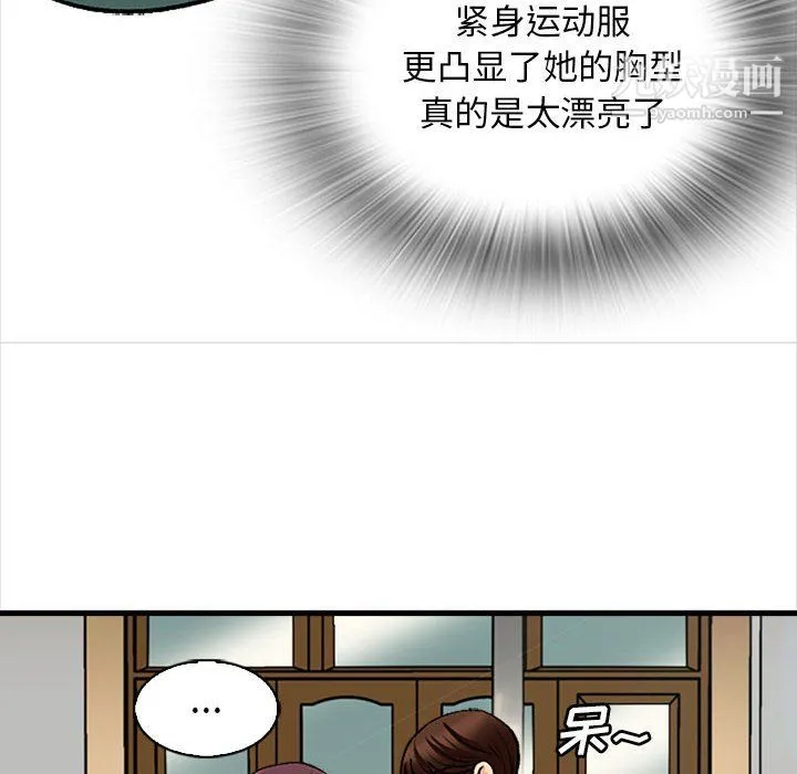 幸福公寓 - 第9话 - page 18
