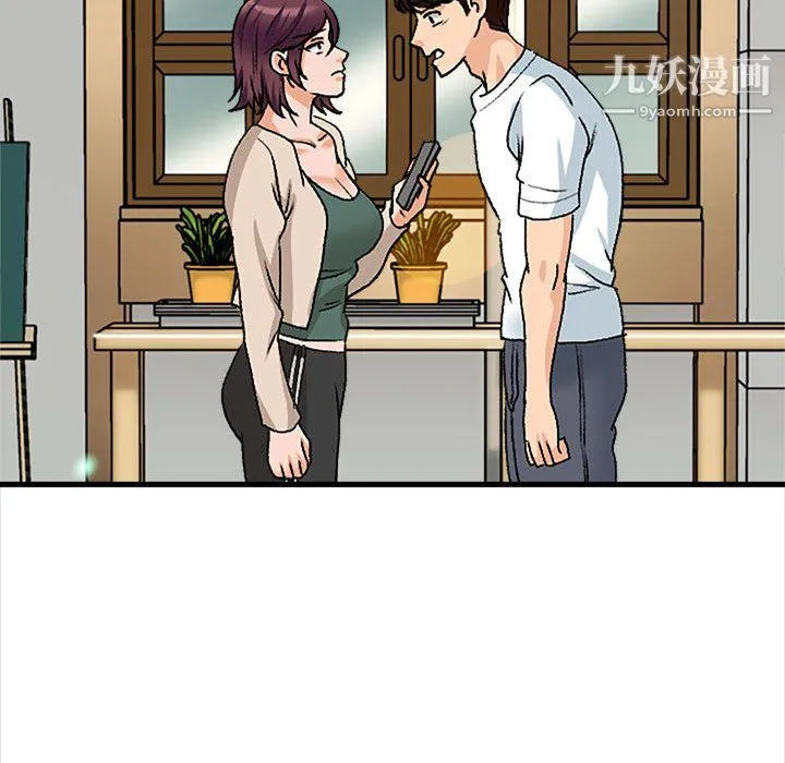 幸福公寓 - 第9话 - page 19