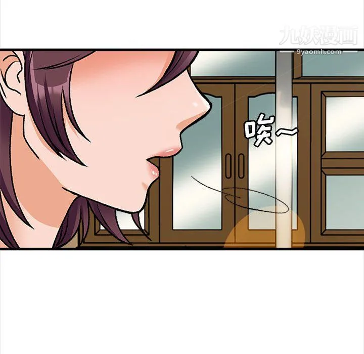 幸福公寓 - 第9话 - page 20