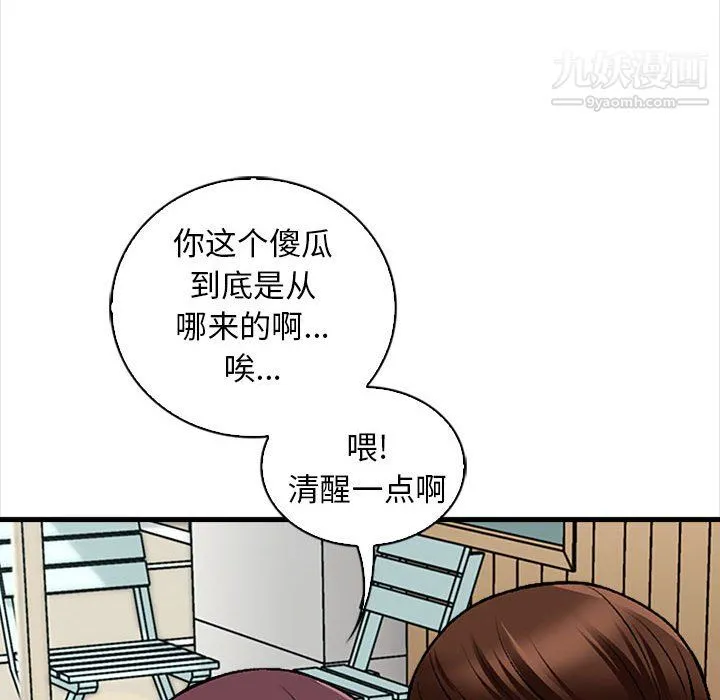 幸福公寓 - 第9话 - page 21
