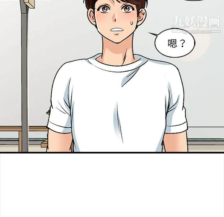 幸福公寓 - 第9话 - page 24