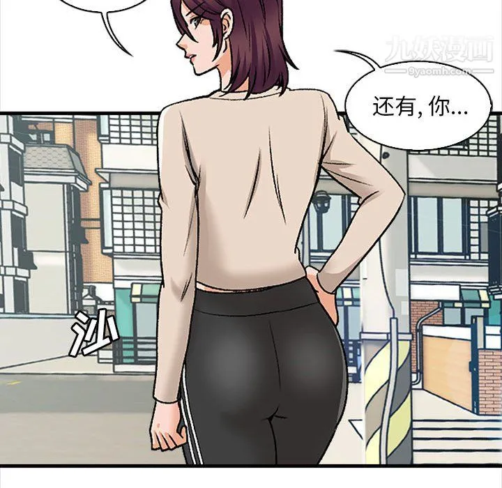 幸福公寓 - 第9话 - page 27