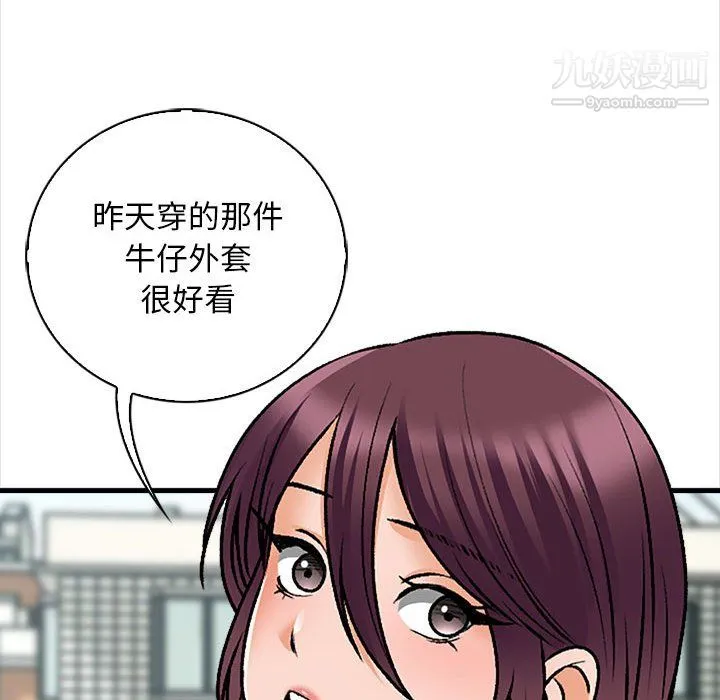 幸福公寓 - 第9话 - page 28