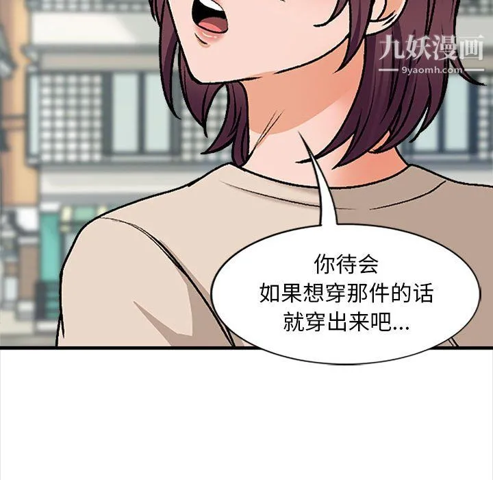 幸福公寓 - 第9话 - page 29
