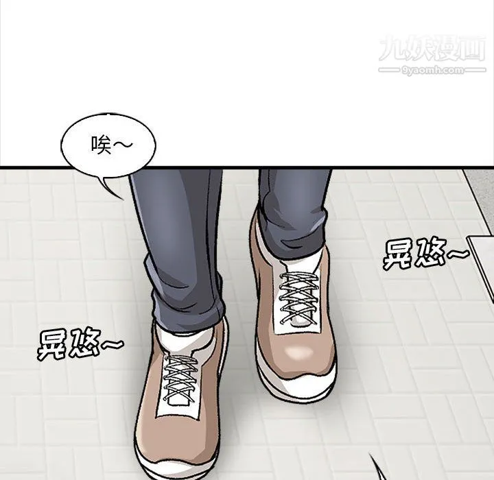 幸福公寓 - 第9话 - page 44