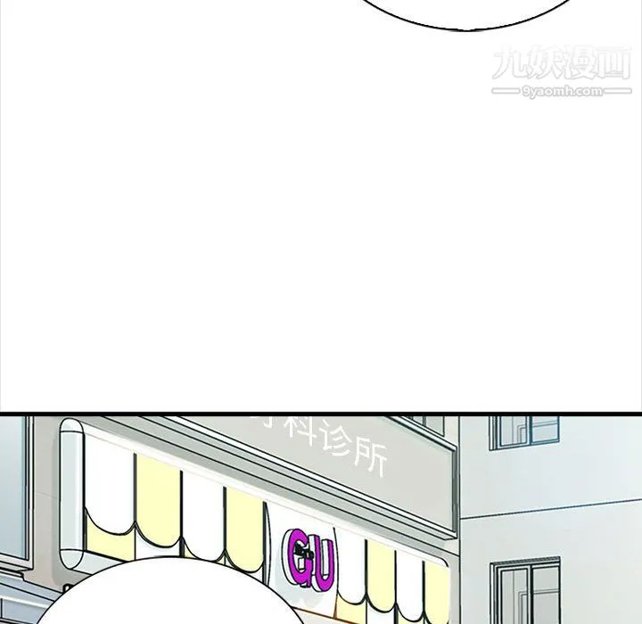 幸福公寓 - 第9话 - page 47