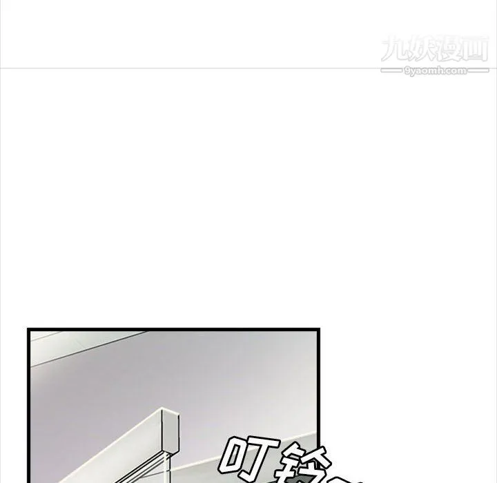 幸福公寓 - 第9话 - page 49