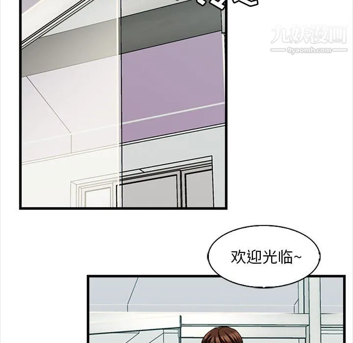幸福公寓 - 第9话 - page 50