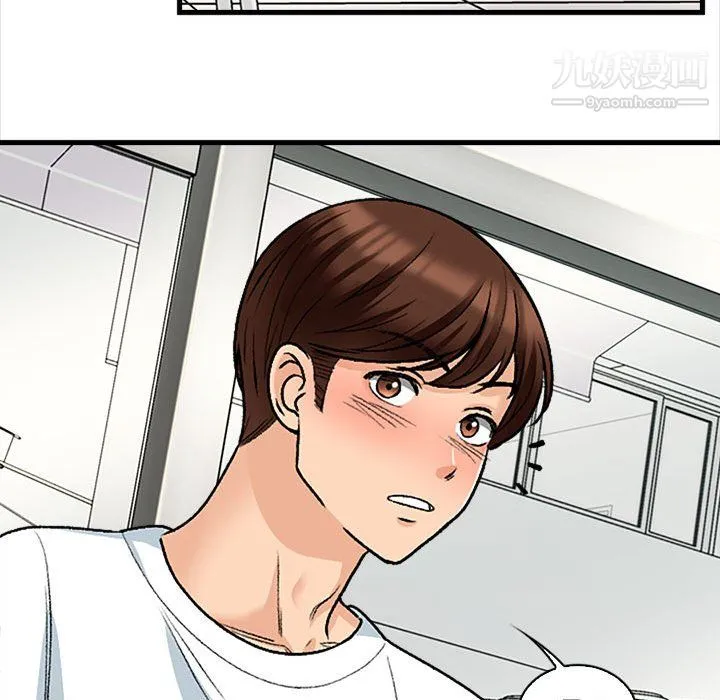 幸福公寓 - 第9话 - page 52