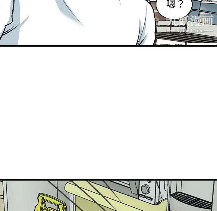 幸福公寓 - 第9话 - page 53