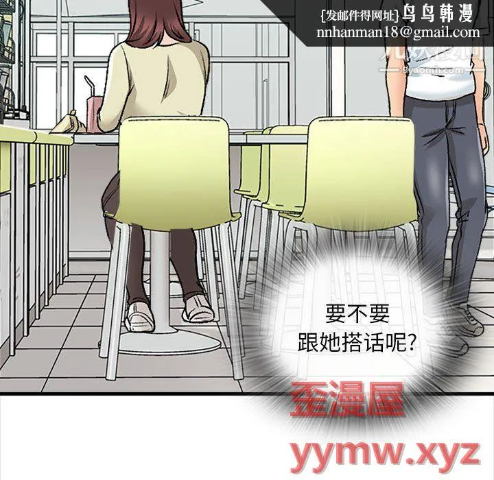 幸福公寓 - 第9话 - page 60