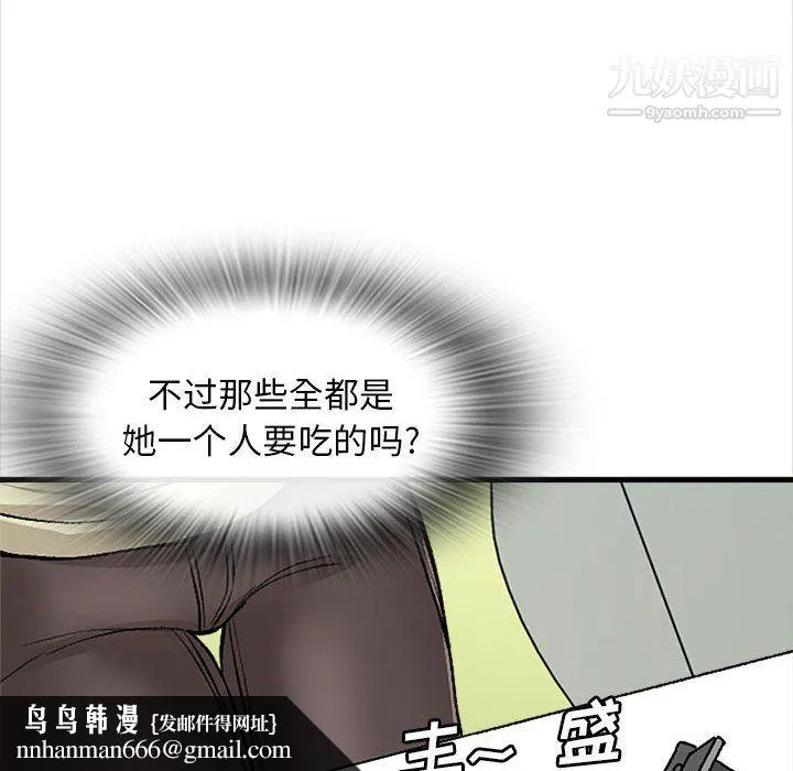 幸福公寓 - 第9话 - page 61